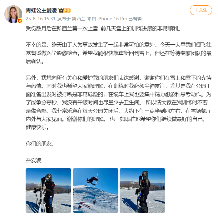 谷愛凌個(gè)人微博截圖。我沒有午飯時(shí)間也盡量少去衛(wèi)生間。受傷</p><p style=