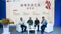 南国书香节首发“中华经典生活美学丛书” 解码传统智慧中的东方生活美学 南国书香节首发“中华经典生活美学丛书” 解码传统智慧中的东方生活美学