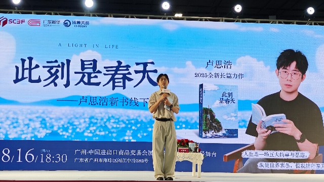 沉淀四年，卢思浩2025长篇小说力作《此刻是春天》温暖面世