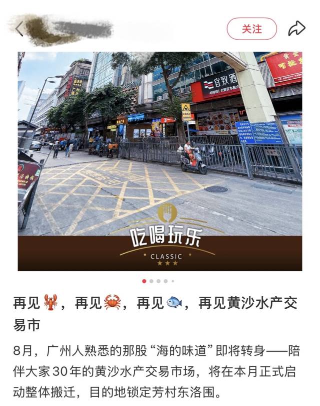  广州黄沙水产交易市场本月搬迁？记者实探