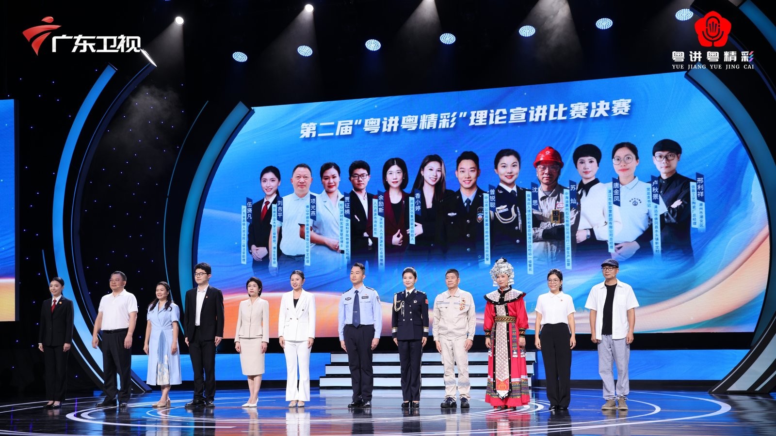 新鲜出炉！第二届“粤讲粤精彩”理论宣讲比赛决赛结果揭晓
