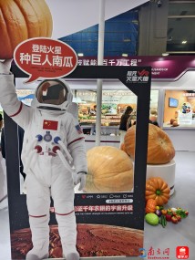 科技赋能农文旅,500斤“太空南瓜”亮相南国书香节 科技赋能农文旅,500斤“太空南瓜”亮相南国书香节