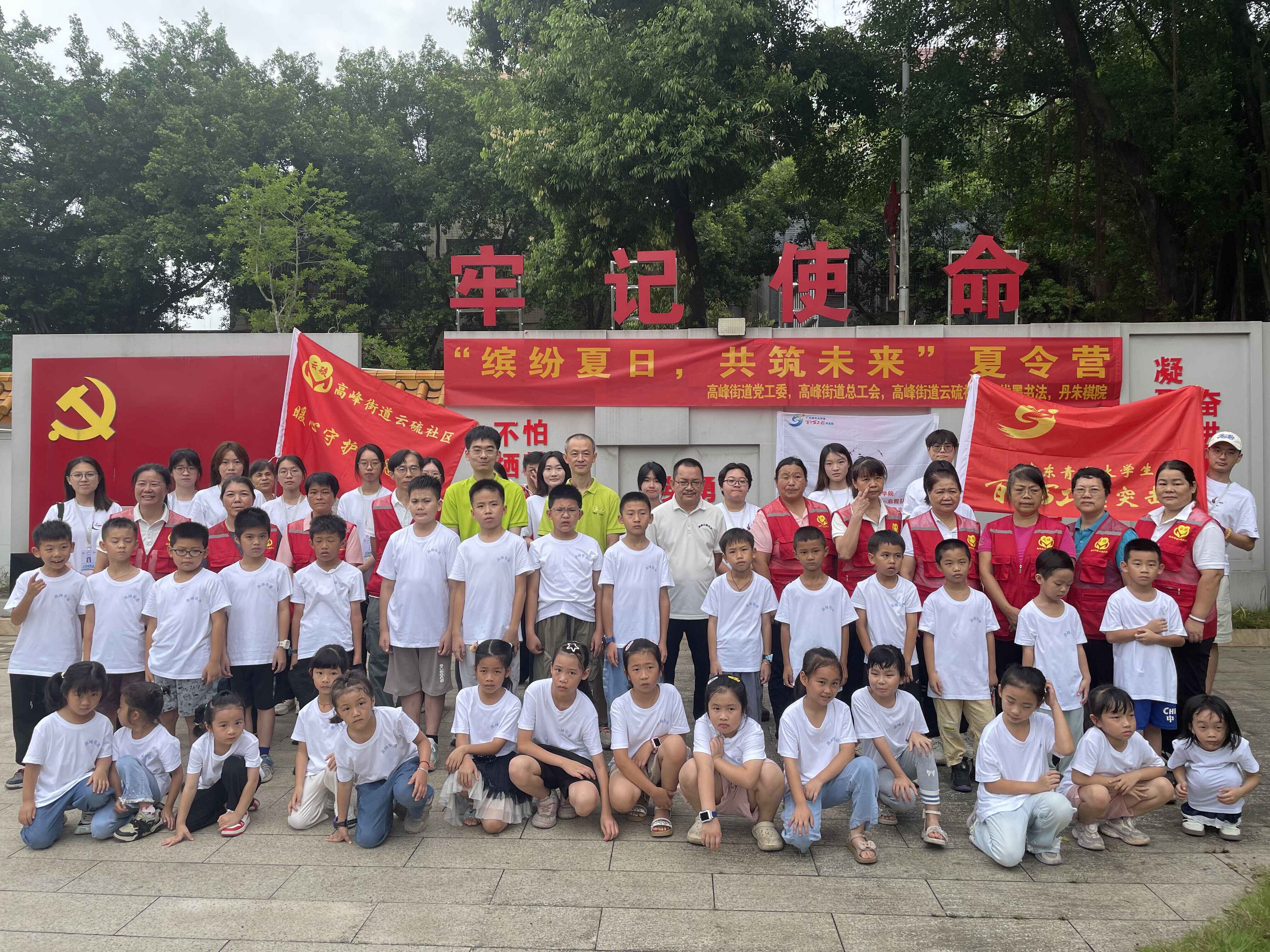 云城区高峰街道：“缤纷夏日、共筑未来”夏令营开营仪式圆满举行
