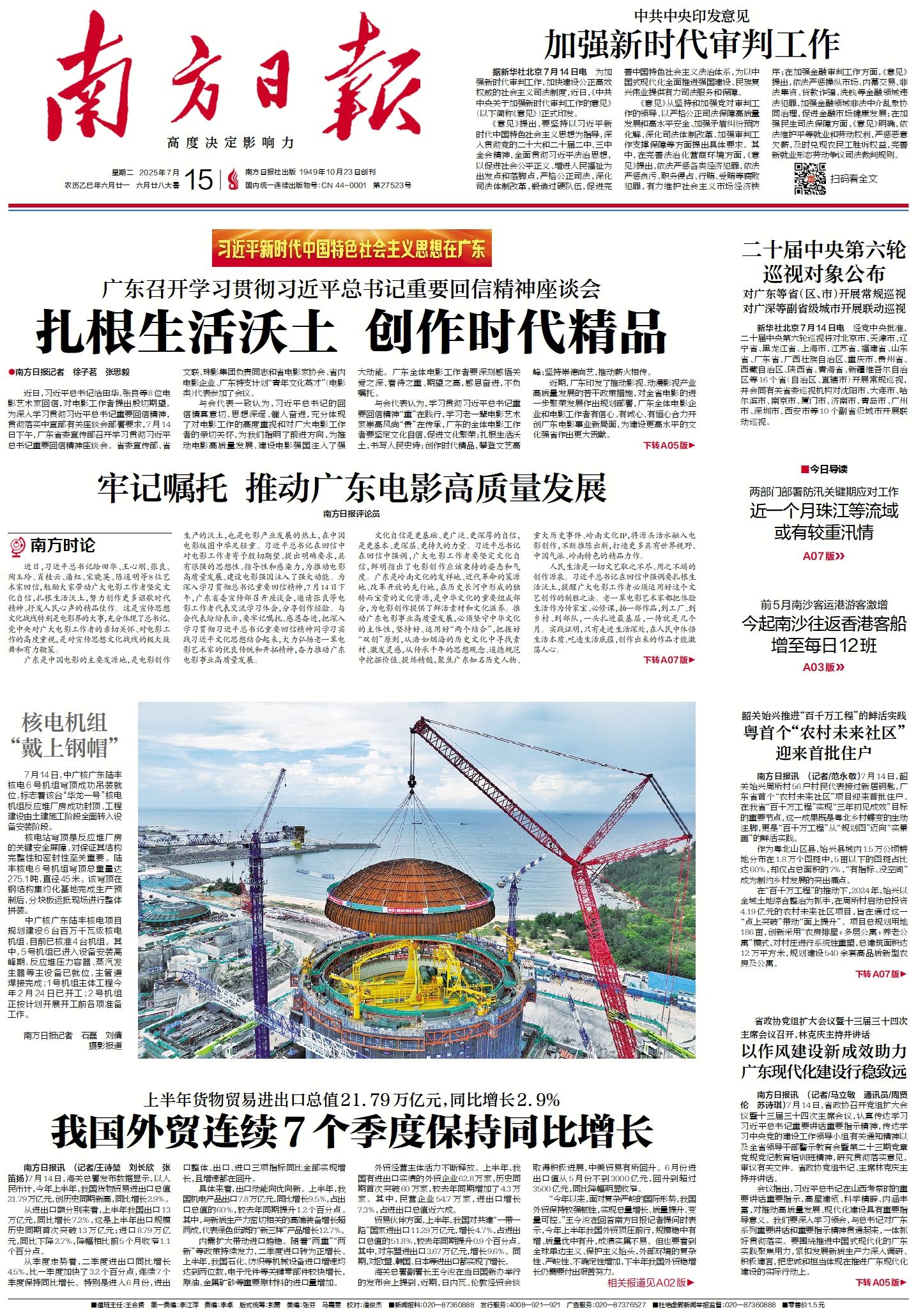 2025-07-15 封面