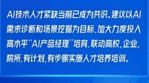 广东人工智能与机器人产业如何创新发展?听听他们怎么说→ 广东人工智能与机器人产业如何创新发展?听听他们怎么说→