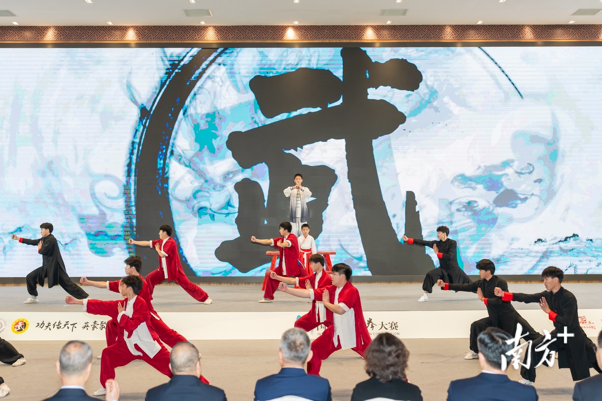 2024年国际咏春拳大赛开幕式现场