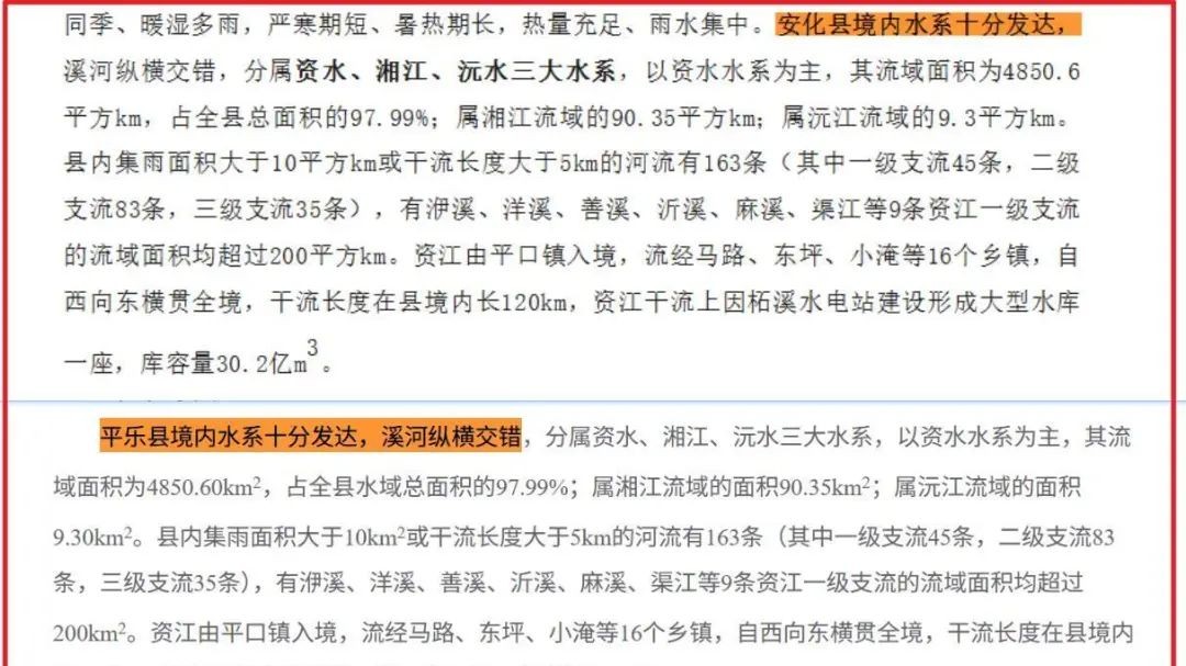 政府文件也敢抄袭，让外包背锅有用吗？