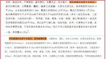 政府文件也敢抄袭,让外包背锅有用吗? 政府文件也敢抄袭,让外包背锅有用吗?