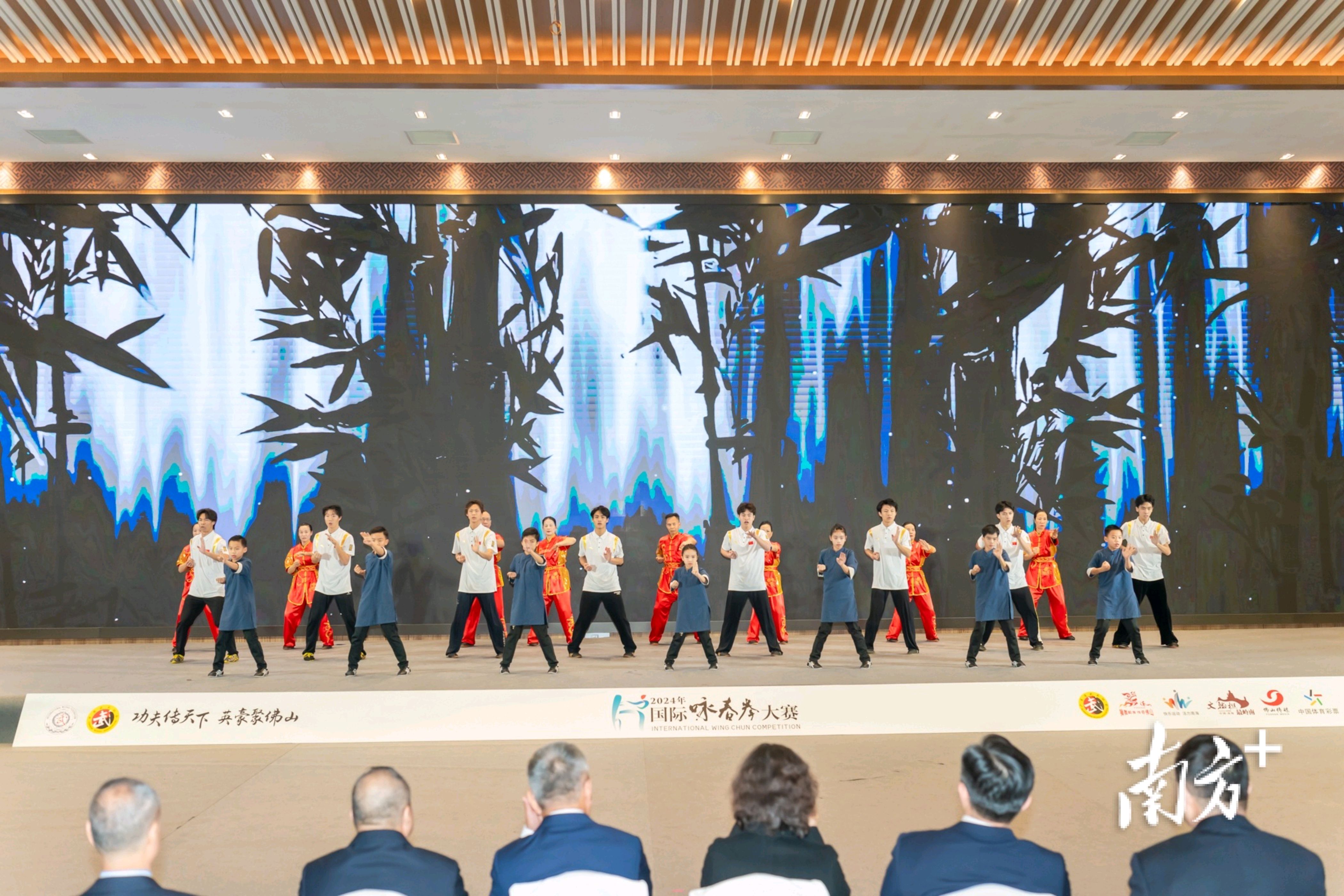 2024年国际咏春拳大赛开幕式现场