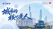 改革为人民|“城市的核心是人” 改革为人民|“城市的核心是人”