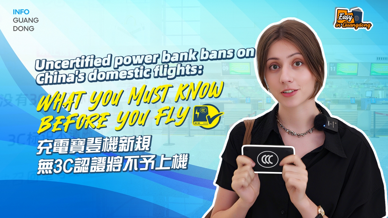 What you need to know about China's new rule on power bank on flight