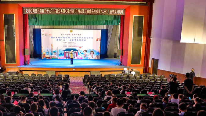 广州职工庆“六一”系列活动启动 穗女劳模宣讲团正式成立