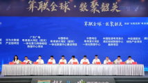 【韶关】超1200亿元!30个数据中心建设项目在韶关集中签约 【韶关】超1200亿元!30个数据中心建设项目在韶关集中签约