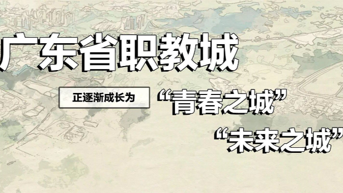 【清远】这座“新城”，没那么简单！