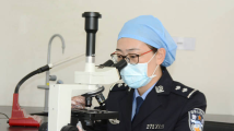 全国优秀人民警察王萍:鉴定、破案零差错 全国优秀人民警察王萍:鉴定、破案零差错