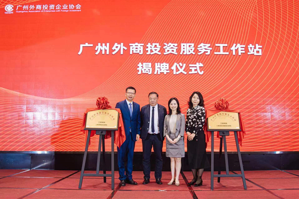 Guangzhou sets up service centers, pilot digital RMB to stabilize foreign investment