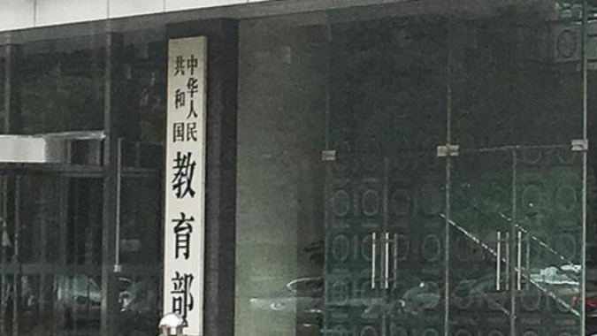 教育部再次提醒：考生应14天前抵达高考注册地