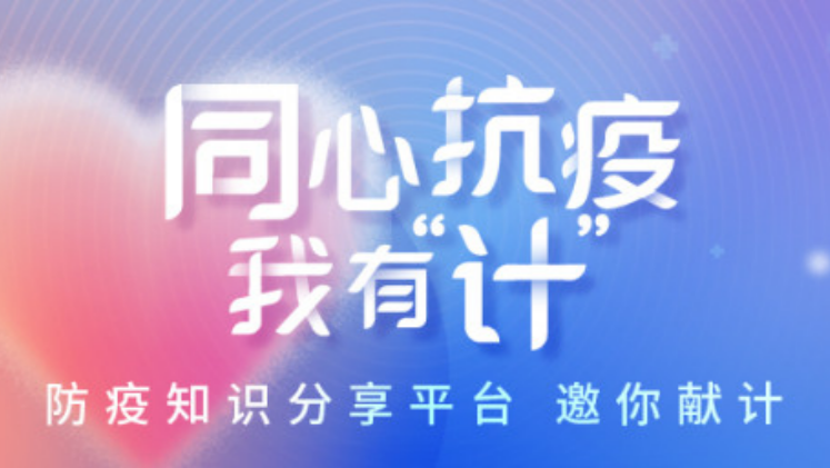 同心抗疫我有“计”｜康复后返岗有哪些注意事项？