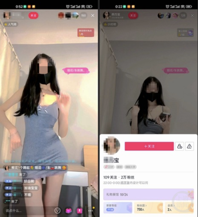 账号为“XX宝”的用户，凌晨还在直播，标签是湖北某大学。/截屏图