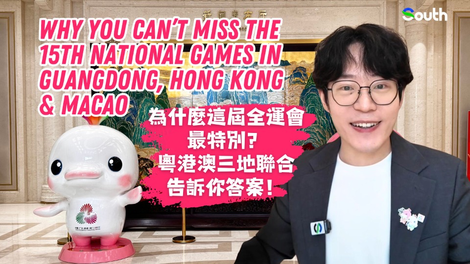 Why you can't miss the 15th National Games in Guangdong, Hong Kong & Macao