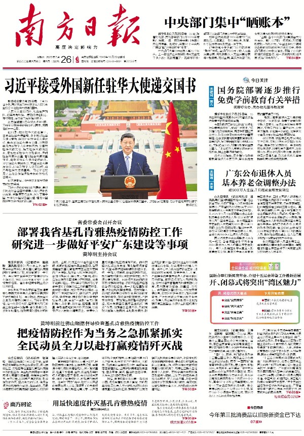 2025-07-26 封面
