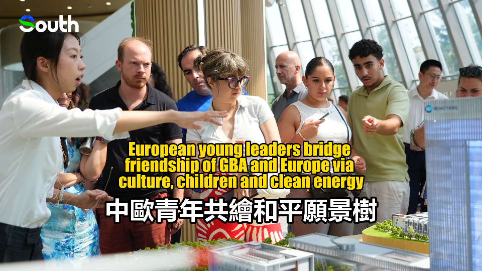 European young leaders bridge friendship of GBA and Europe via culture, children & clean energy