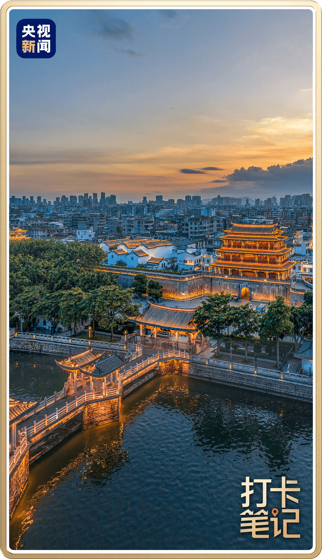 △廣濟橋