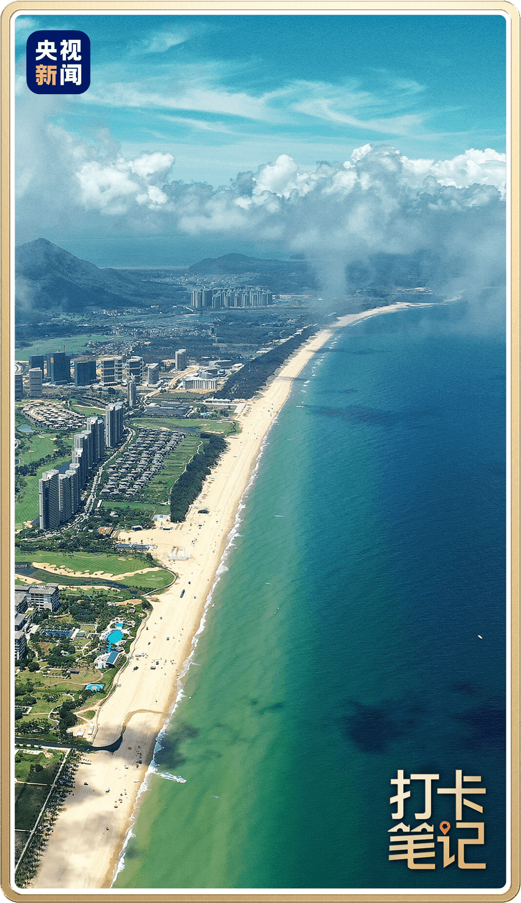△海陵島十里銀灘