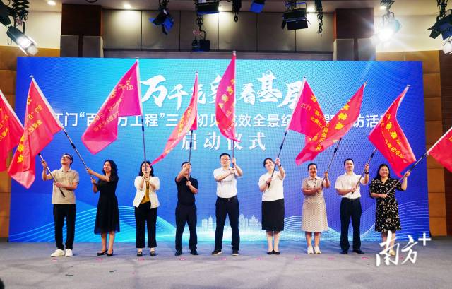 江门启动“万千气象看基层”大型采访活动。郭永乐 摄