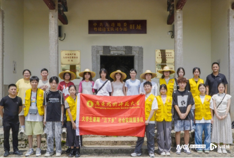 (中共九连地委粤赣边支队司令部旧址前合影)