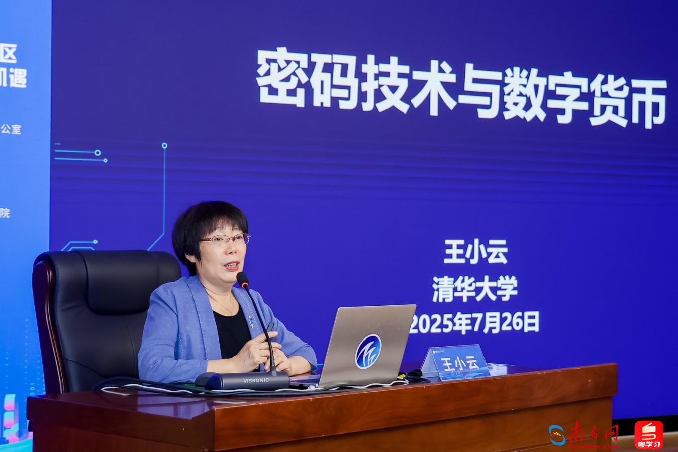 中国科学院院士、2025年“世界杰出女科学家奖”得主王小云做客粤港澳大湾区人才港大讲堂。通讯员供图。