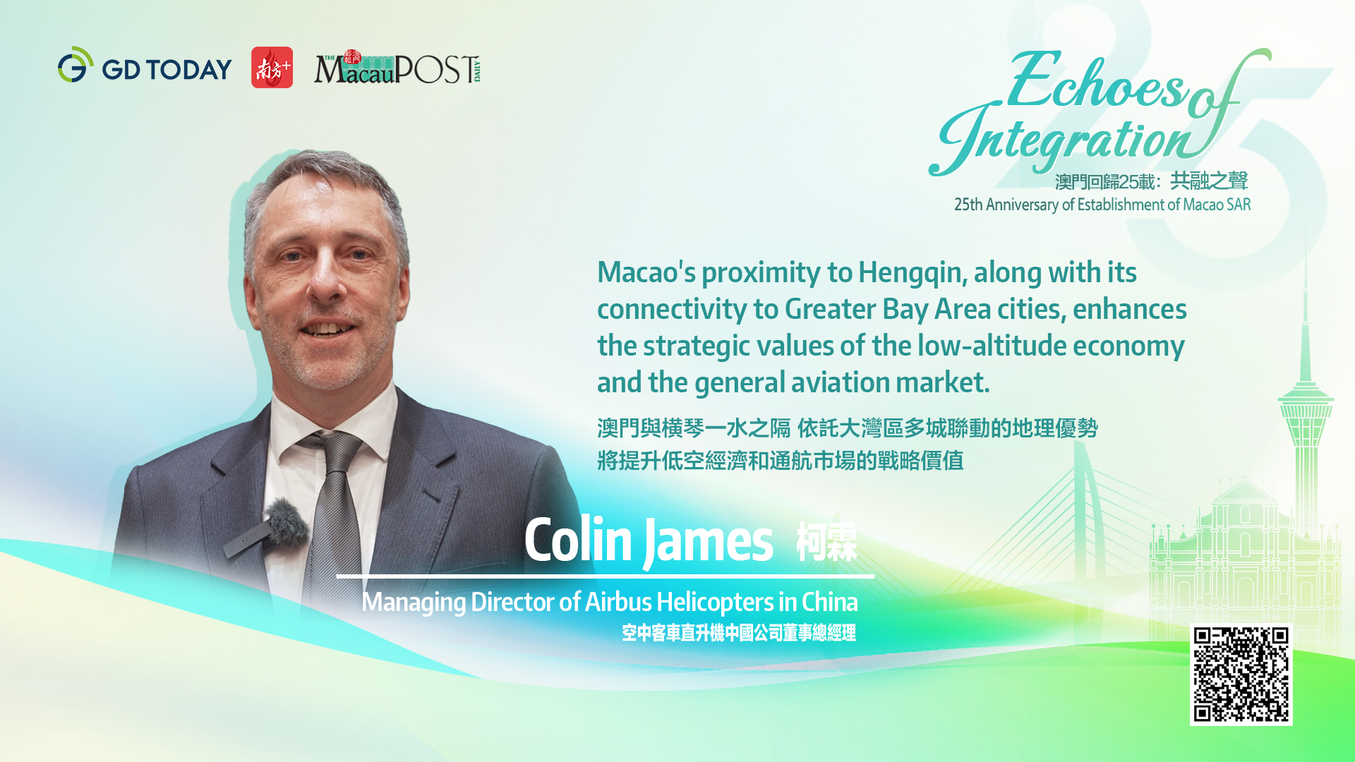 Airbus Helicopters: leveraging advantages of Hengqin-Macao and GBA to enhance strategic value of low-altitude economy