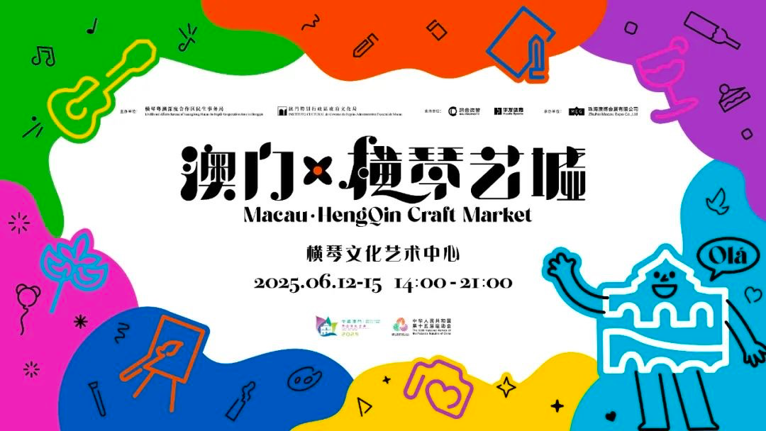 Terceira Feira de Arte Macau-Hengqinserá inaugurada no dia 12