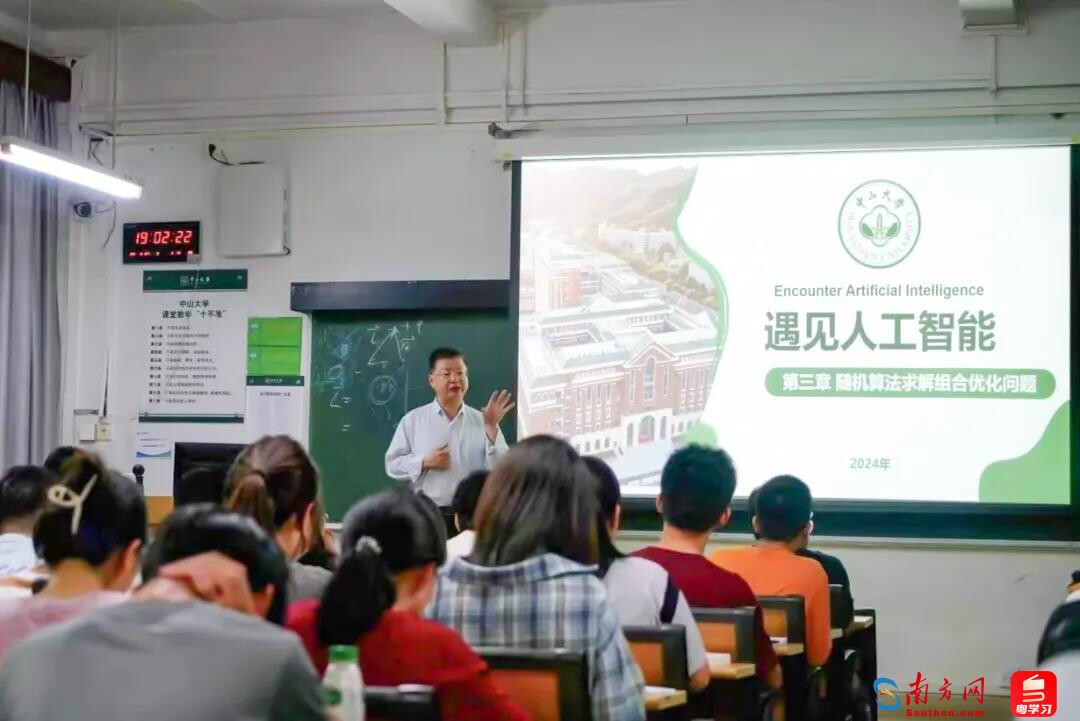 中大学生学习《遇见人工智能》通识课。