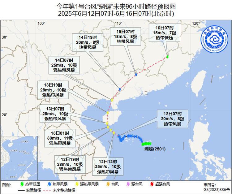 “蝴蝶”可以从Lingshui到Hainan的Ledong到13日到13日的莱登