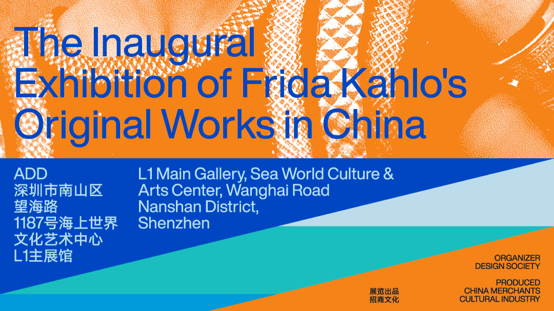 Mexican artist Frida Kahlo's original works to debut in Shenzhen next month