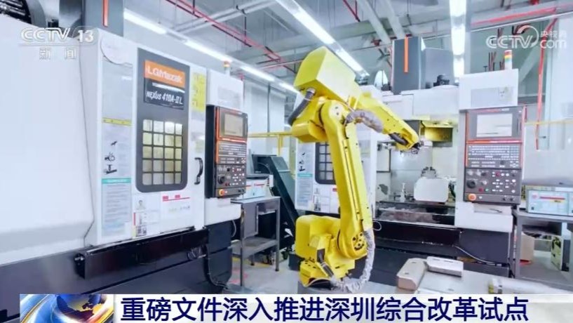深圳，春天的“探路者”