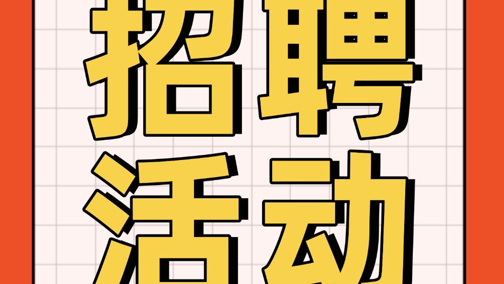 粤澳CP联动！这场双选会为湾区青年就业铺“花路”