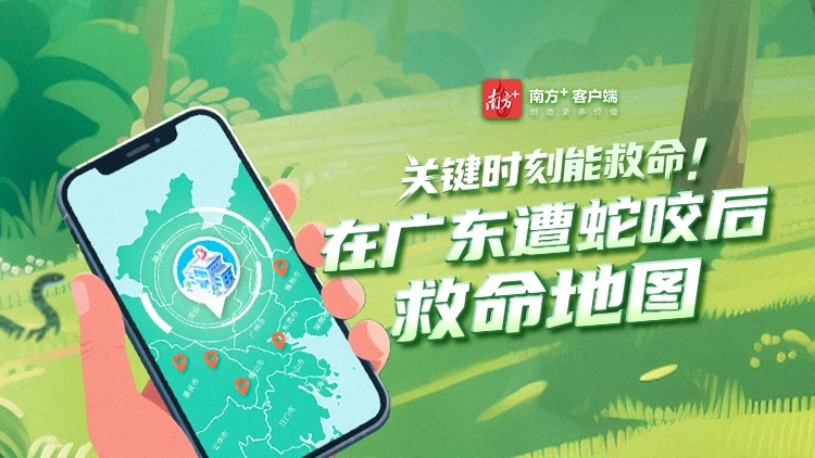 被蛇咬伤后去哪里打抗蛇毒血清？一键查询距你最近的医院