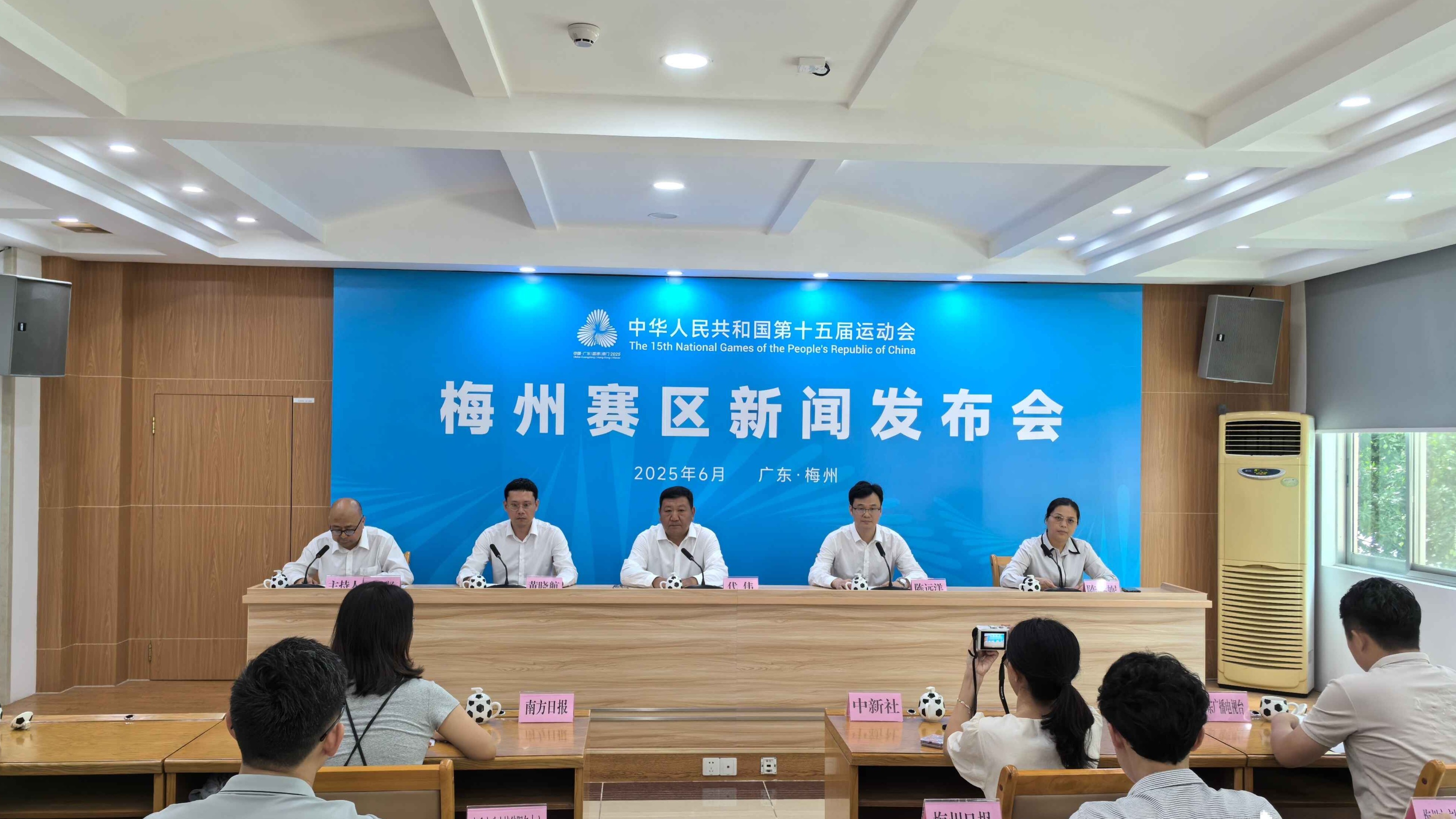 群众组赛事本周开赛！十五运会梅州赛区新闻发布会召开