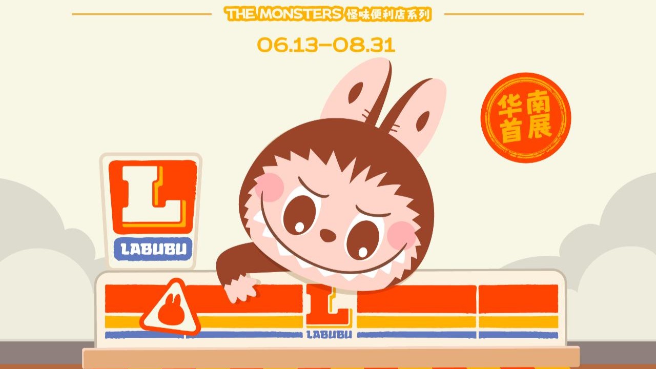 Labubu-themed pop-up set to open in Guangzhou on June 13