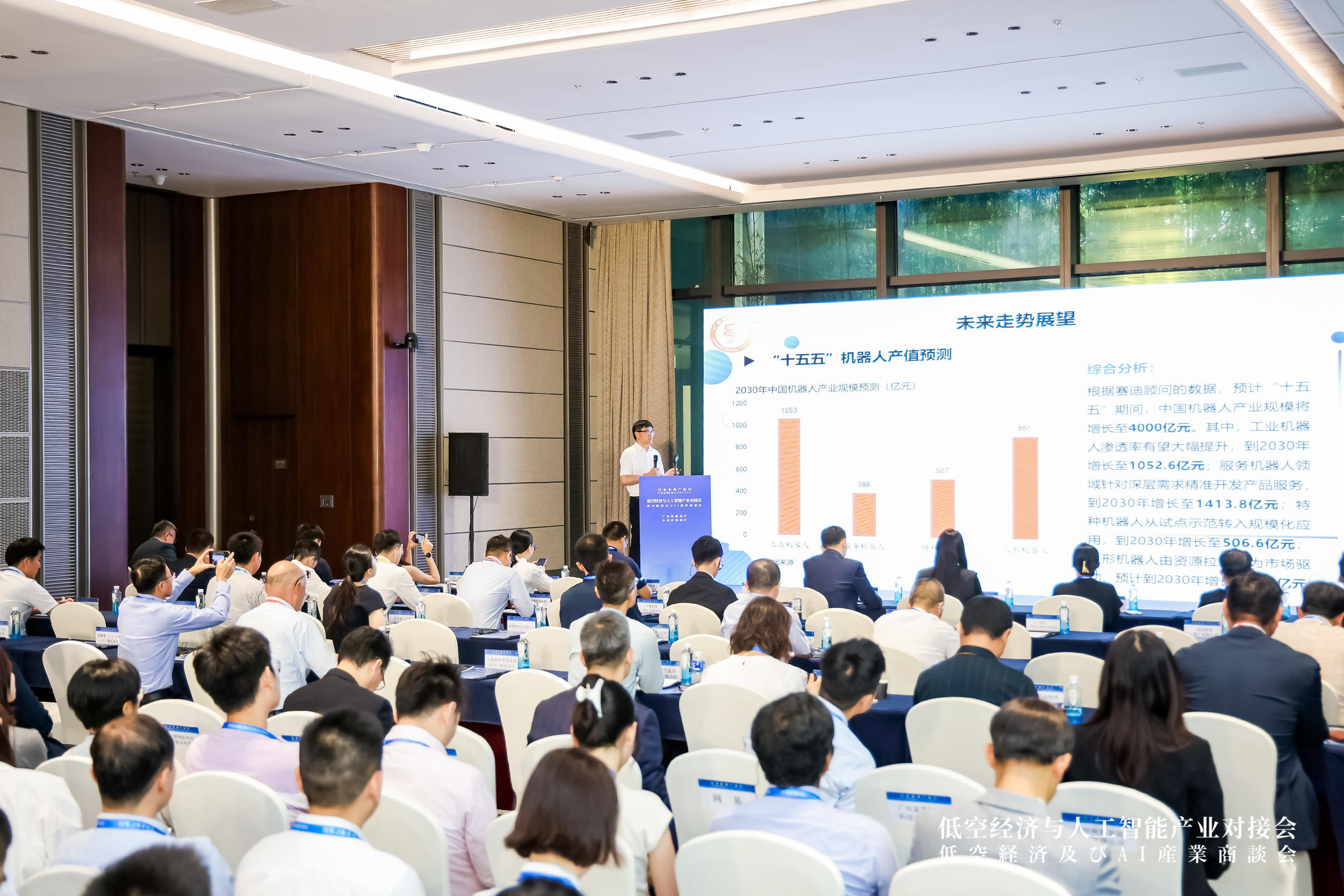 专题对接会现场。主办方供图