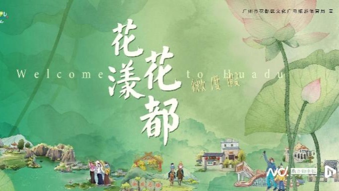 中秋国庆新玩法！花都微度假 空港潮玩夜