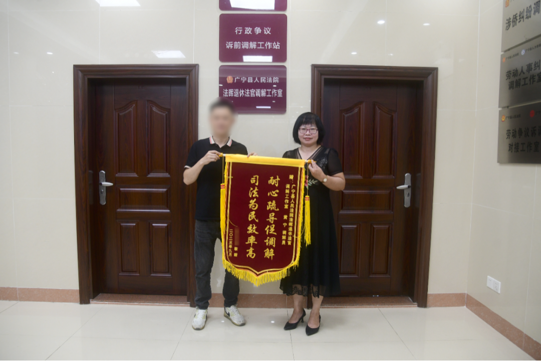 当事人送锦旗。