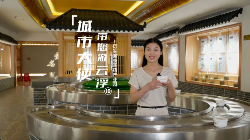 《城市大使带您游云浮》第十集！赴一场治愈身心的康养之旅