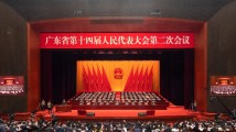 广东省人民代表大会常务委员会工作报告 广东省人民代表大会常务委员会工作报告