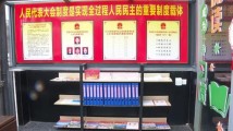 两会微观:打造全过程人民民主的广东人大样本 两会微观:打造全过程人民民主的广东人大样本