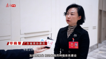 三言两会一分钟丨如何推动岭南中药材更“出圈”?省政协委员有提案 三言两会一分钟丨如何推动岭南中药材更“出圈”?省政协委员有提案