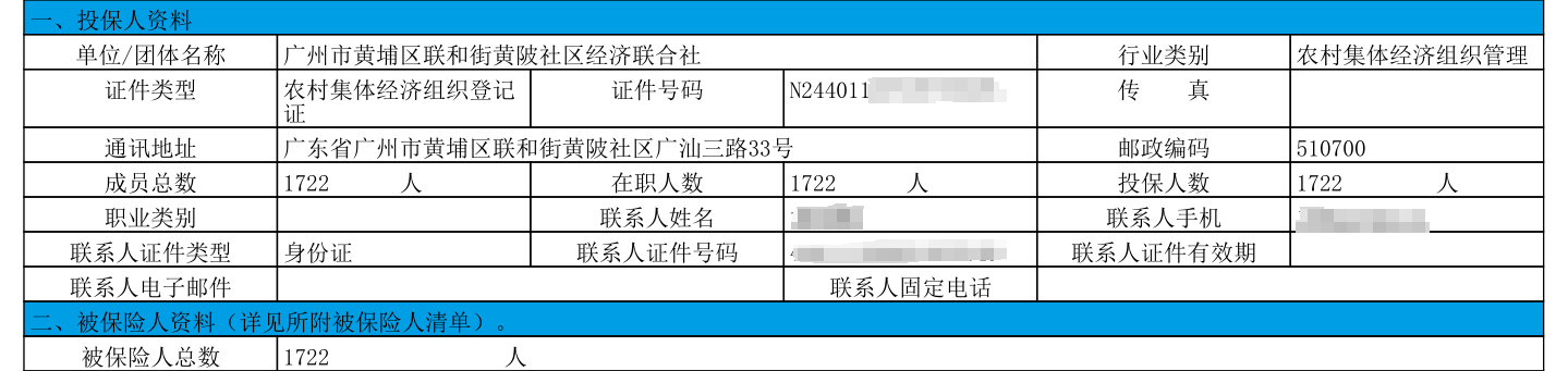 黄陂社区统一为适龄妇女购买爱心妈妈保险