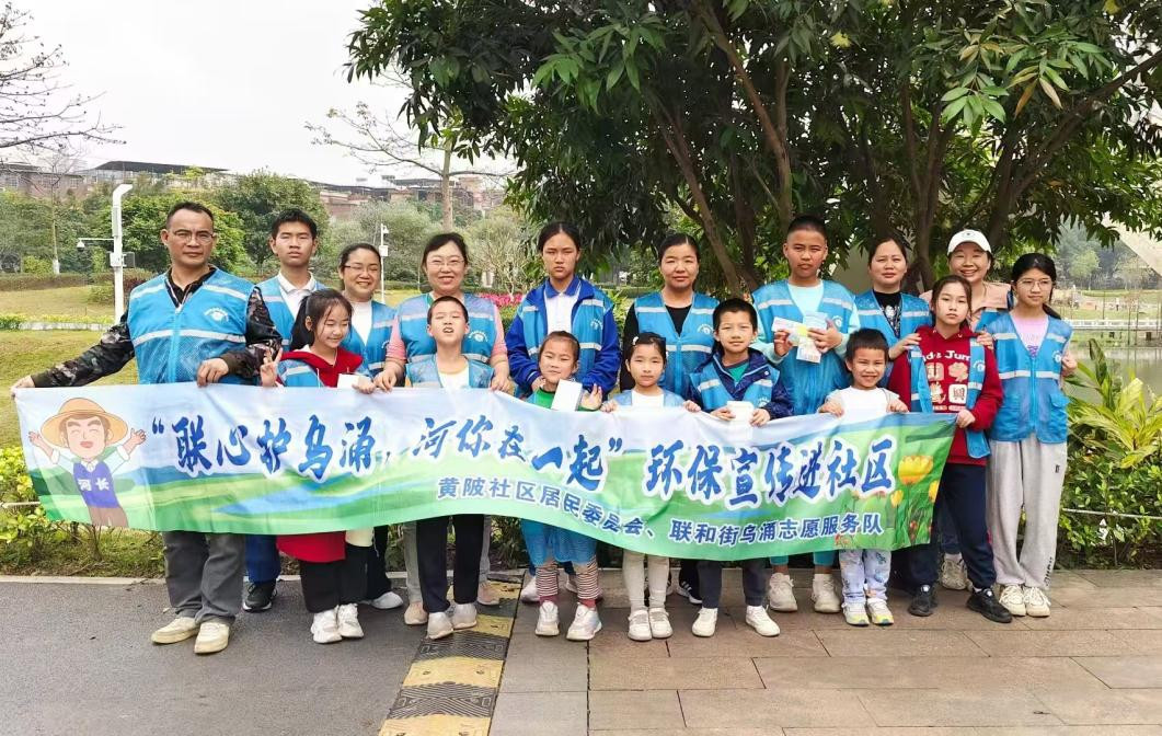乌涌志愿服务活动